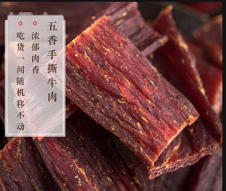 川味经典，自制四川风干牛肉干的秘诀与技巧