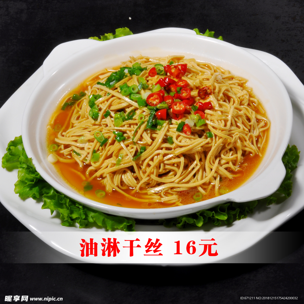 冲油干豆腐丝，家常美食的健康秘密