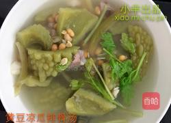 黄豆瓜尖汤的做法