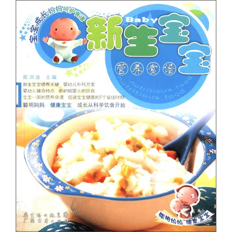 宝宝营养食谱，呵护宝宝健康成长的一日三餐