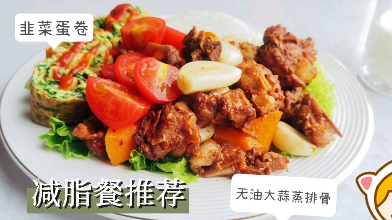 猫鱼蒸排骨的做法减脂