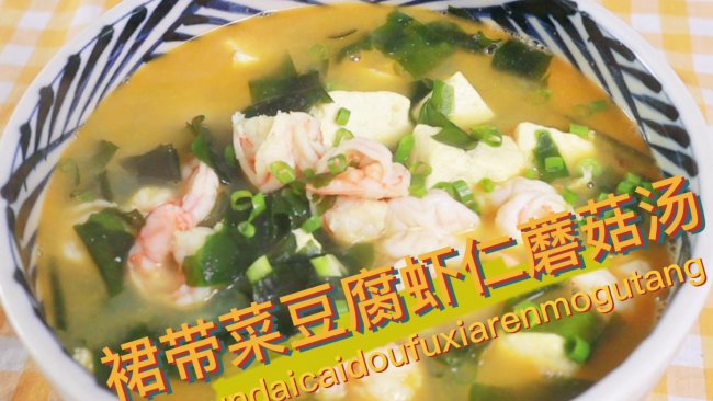鲜美融合，虾炒豆腐蘑菇汤的独家做法与养生秘籍