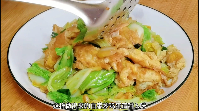 儿童白菜鸡蛋做法窍门