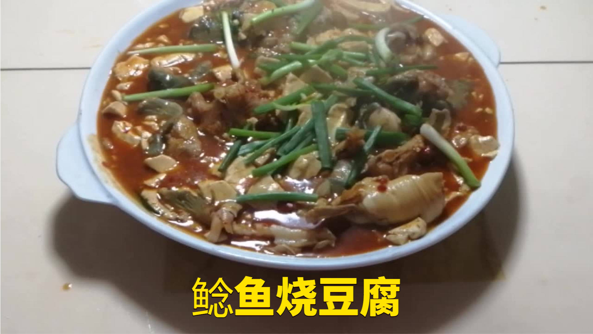 嫩鱼豆的做法窍门视频