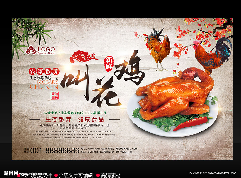 荷叶叫花鸡，传统美食的现代演绎，口感与健康的完美结合