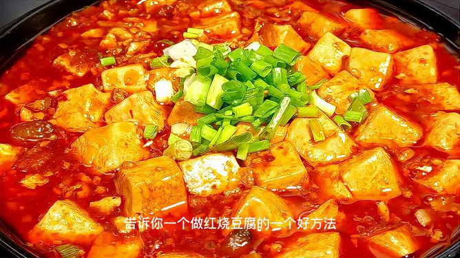 川煎豆腐的家常做法大全