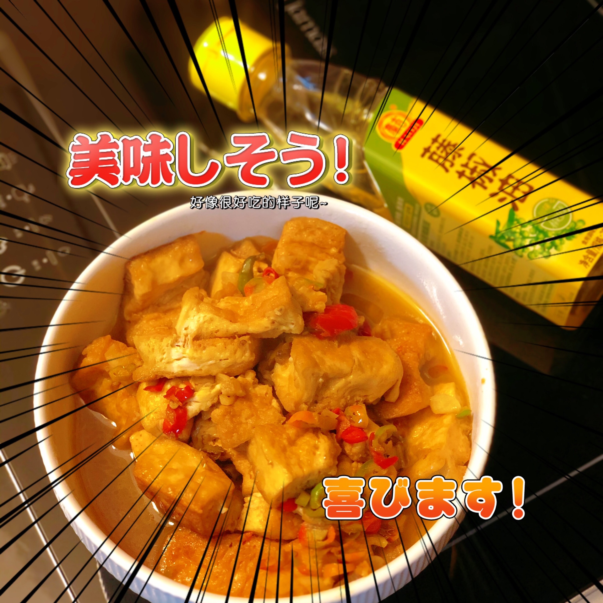 川煎豆腐的家常做法大全