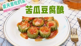 苦瓜灌豆腐，夏日清热解毒的美味佳肴