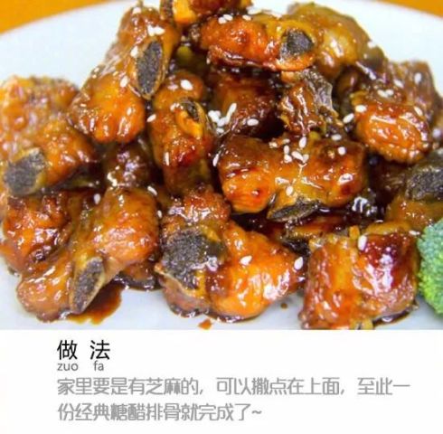 追寻最正宗的味道——糖醋排骨的制作秘籍
