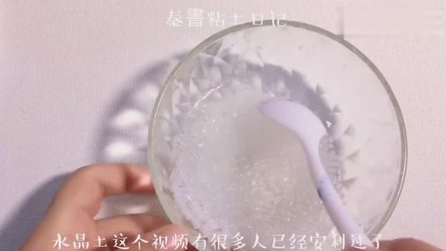 水晶土的做法