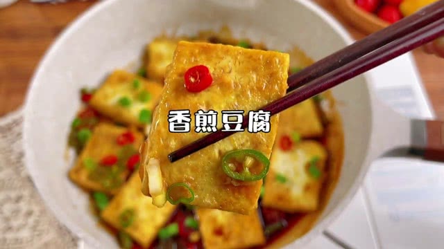 减脂辣椒煎豆腐的做法