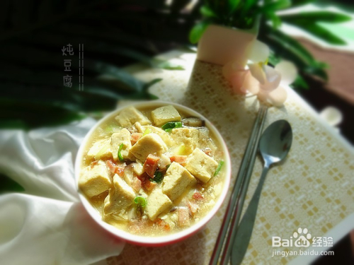 方瓜炖豆腐，家常美味，滋养身心