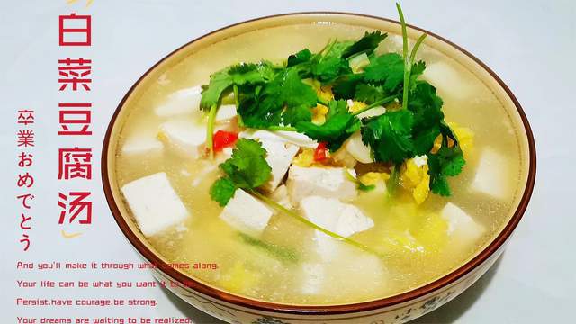 带汤汁的嫩豆腐做法大全