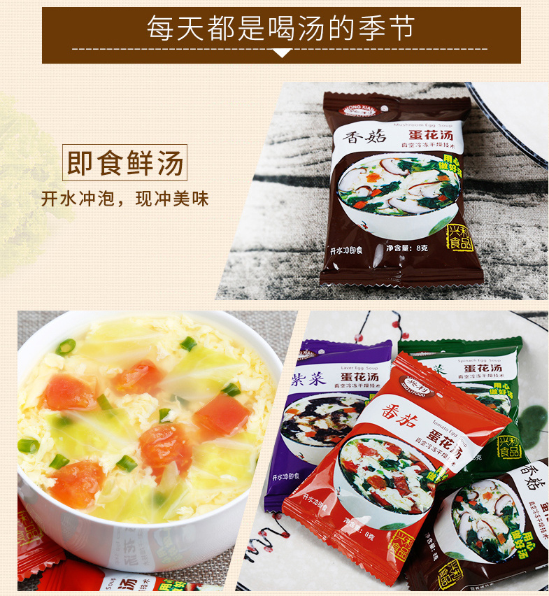 冲泡紫菜速食汤的做法