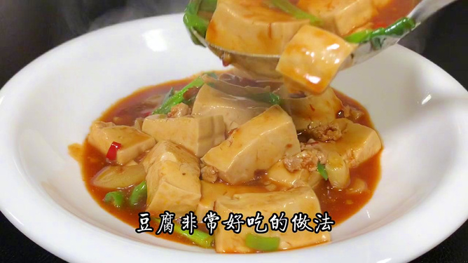 麻蛋豆腐，家常美食的鲜美魅力