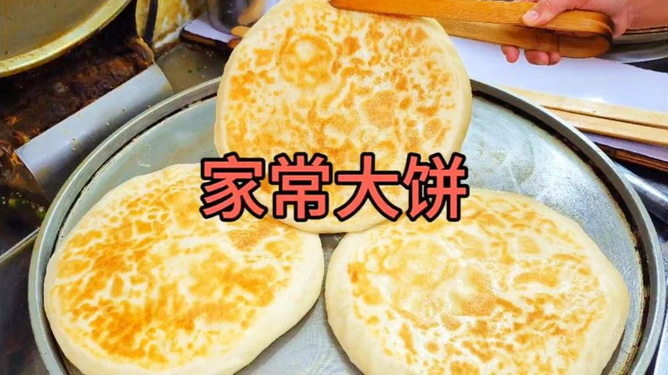 大饼排骨的家常做法