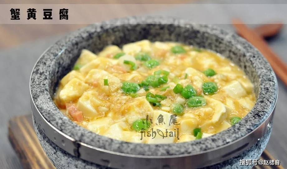 蛋黄焗内酯豆腐，美味与营养的双重享受