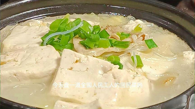 鲳鱼炖豆腐白菜，鲜美营养的家常美味