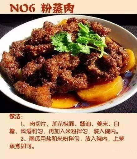 椒麻肉的魅力，唤醒味蕾的川味佳肴
