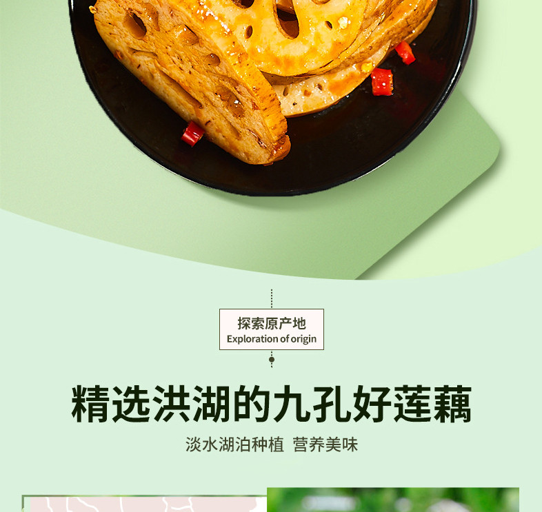 卤藕辣做法