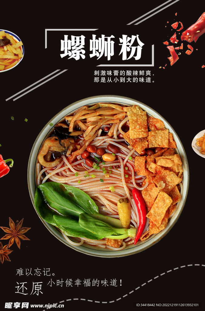 鸡蛋炒螺蛳粉，家常美食新滋味，营养美味两不误