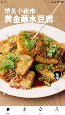 豆腐炒铜蒿，家常美味，健康养生新选择