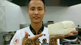 豆腐的做法王刚