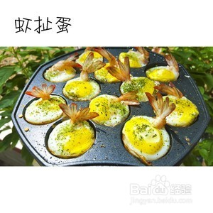 虾扯蛋的做法