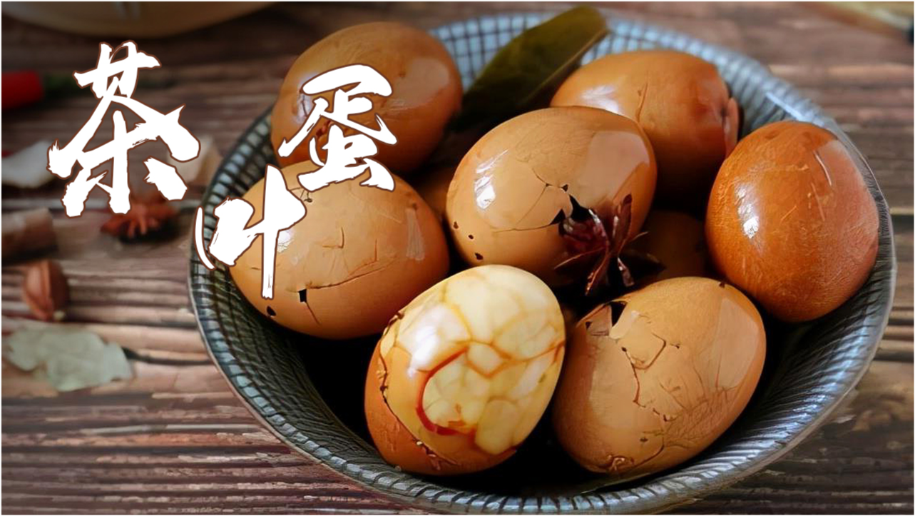 探寻传统美味，正宗茶叶蛋的制作秘诀与食用益处