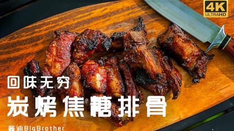 火锅炭烤排骨的做法