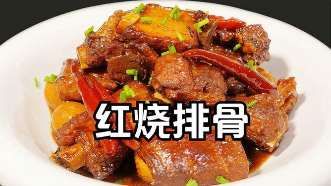 排骨厨师的家常做法大全
