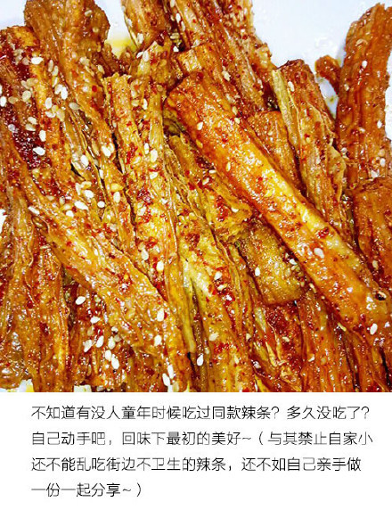 干辣条的做法