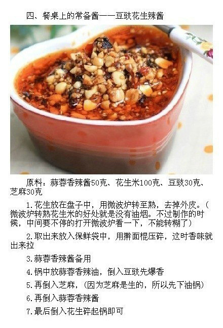 天妇罗蘸酱的秘密，制作与食用指南