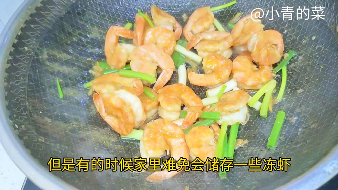 大冻虾的做法大全家常
