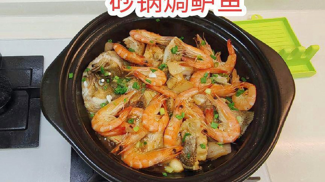 砂锅干焗鱼的做法