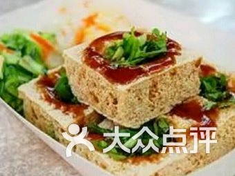 王致臭豆腐的做法视频