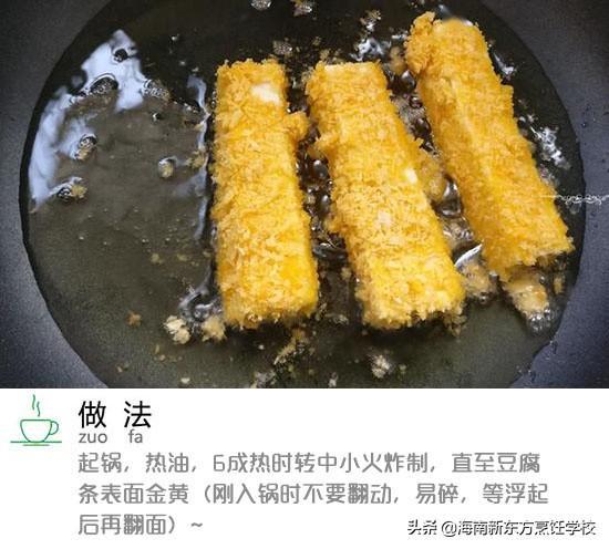 隔夜炸豆腐的逆袭，美味再续，营养满分