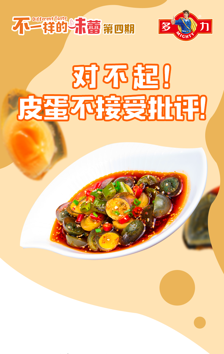 皮蛋牛肉豆腐粥，唤醒味蕾的营养早餐