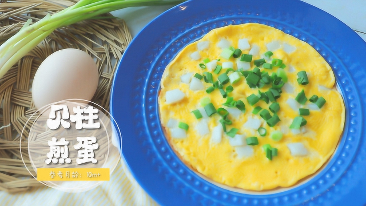 贝壳煎鸡蛋正宗做法