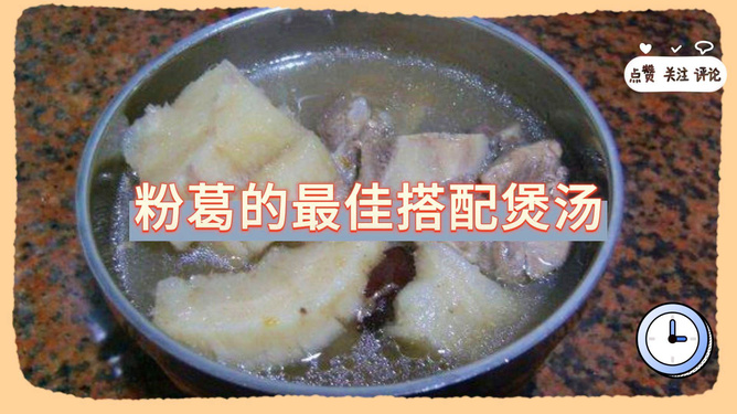 粉葛莲子煲汤的做法