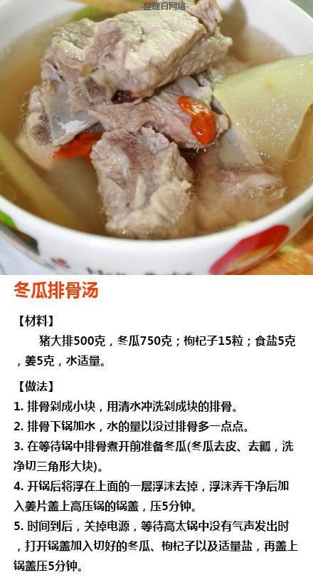 炖排骨汤的多种做法窍门