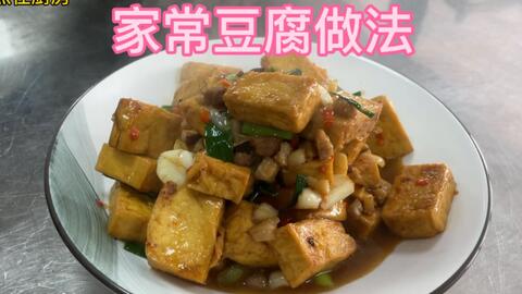 饭店炖大锅豆腐，家常美食的魅力与烹饪秘诀