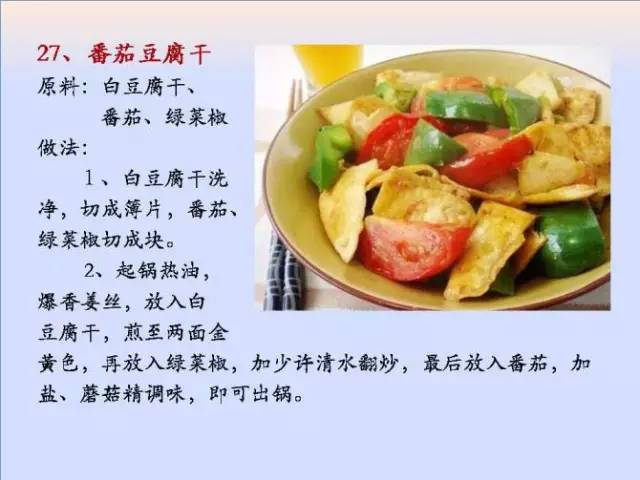蒸素菜，健康美味的家常食谱，轻松学会！