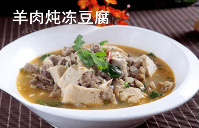 榆林羊肉冻豆腐，冬日里的美味滋补佳品