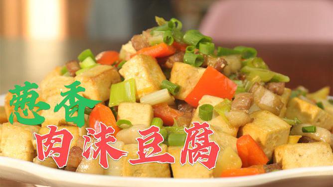 葱肉炒豆腐的做法