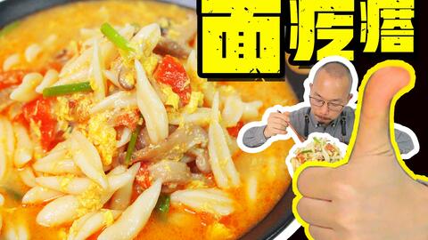 面鱼茶的做法大全