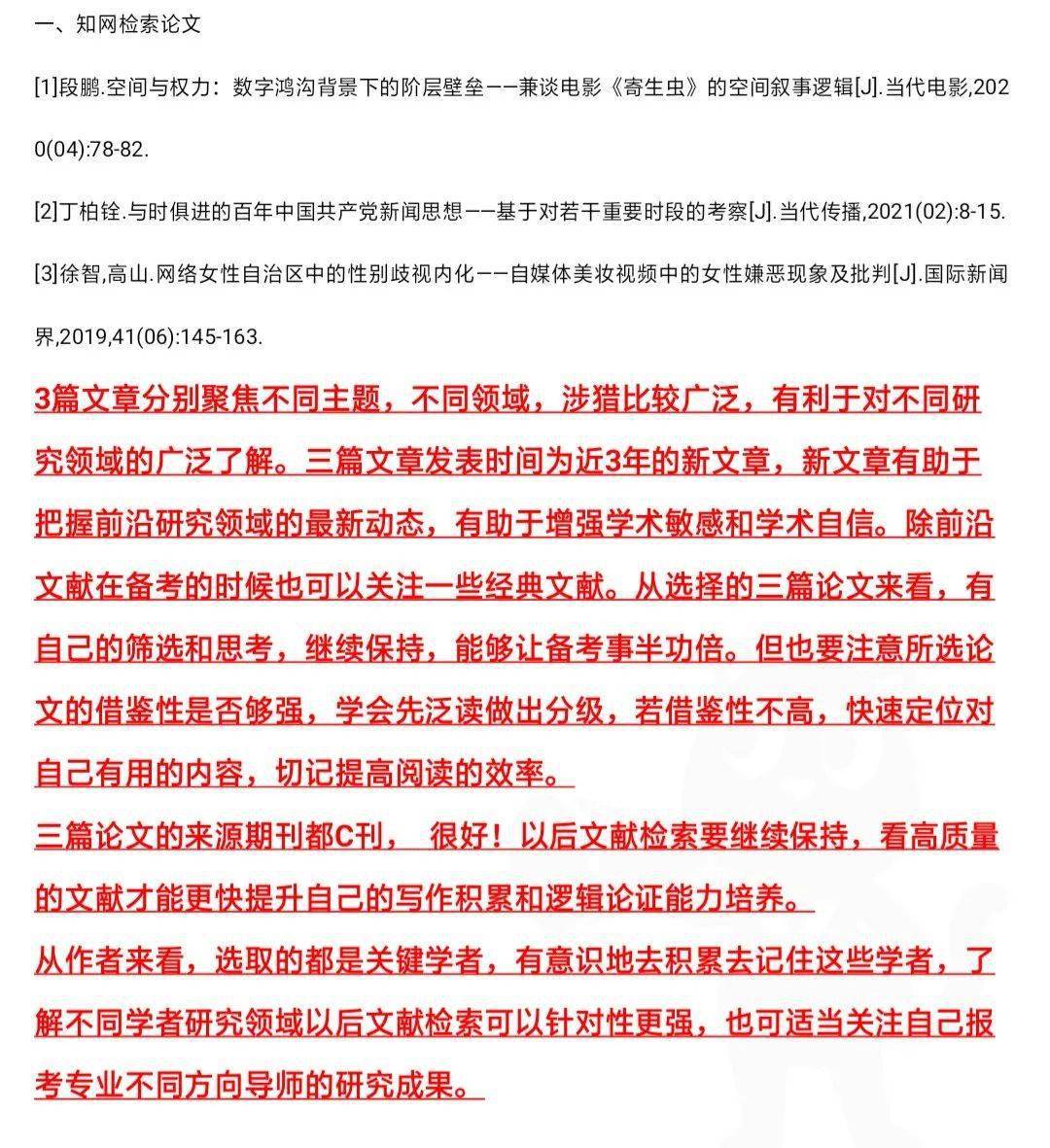 指示说明，根据您提供的主题土豆减肥，我将按照要求创作一篇文章。