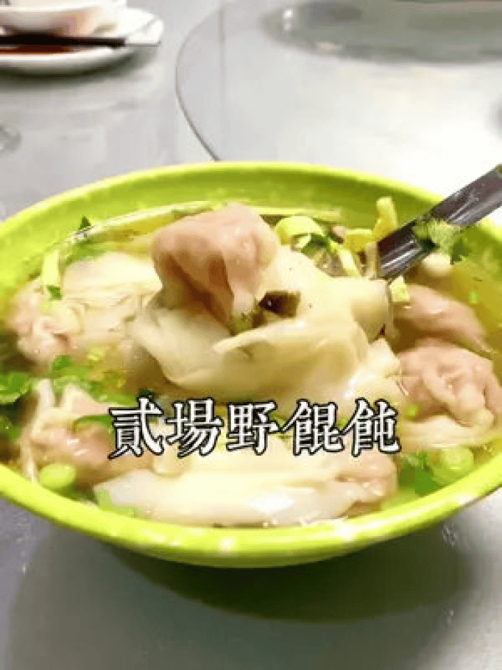 家常美味，自制馄饨，温暖你的心和胃