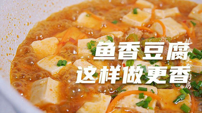 豆腐鱼儿的家常做法大全