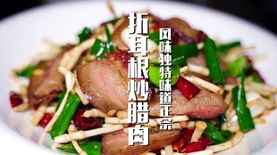 肉做法贵州